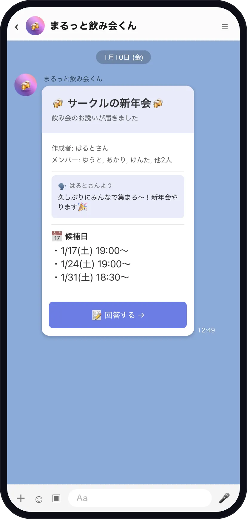 実物の招待通知