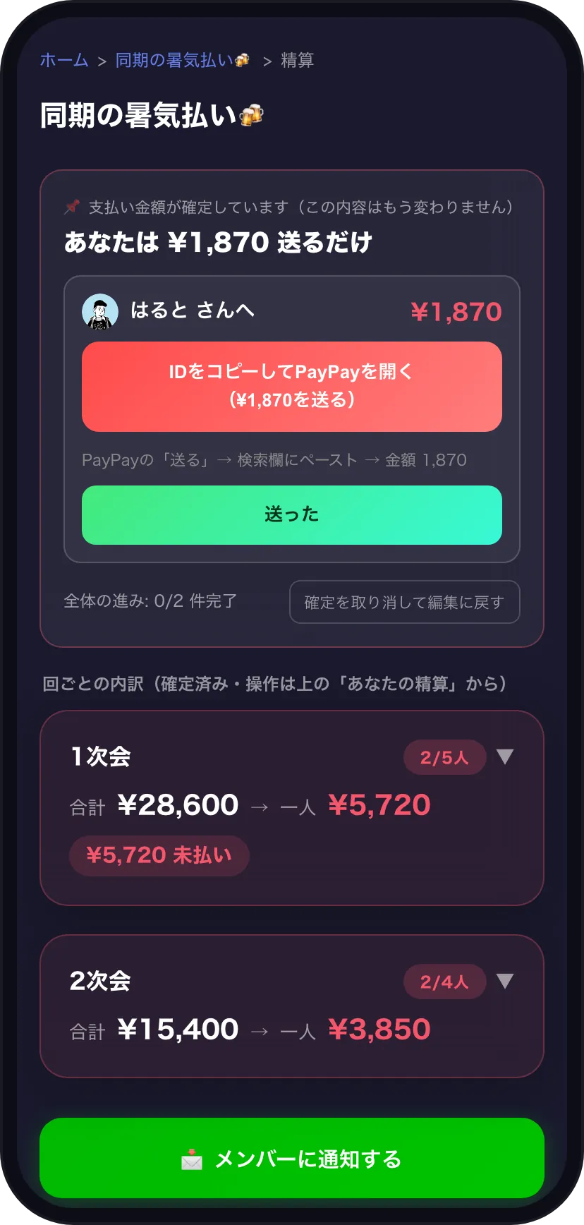 確定後・ロック(あなたは¥1,870送るだけ)