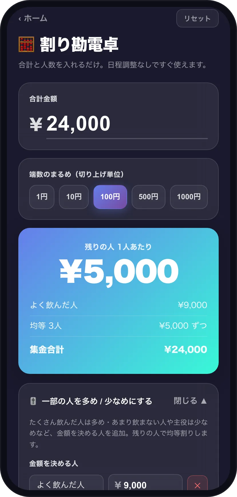 傾斜(一部だけ多め少なめ)